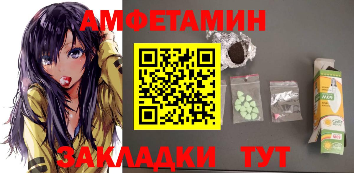 Амфетамин 97%  Amphetamine  Пушкино 