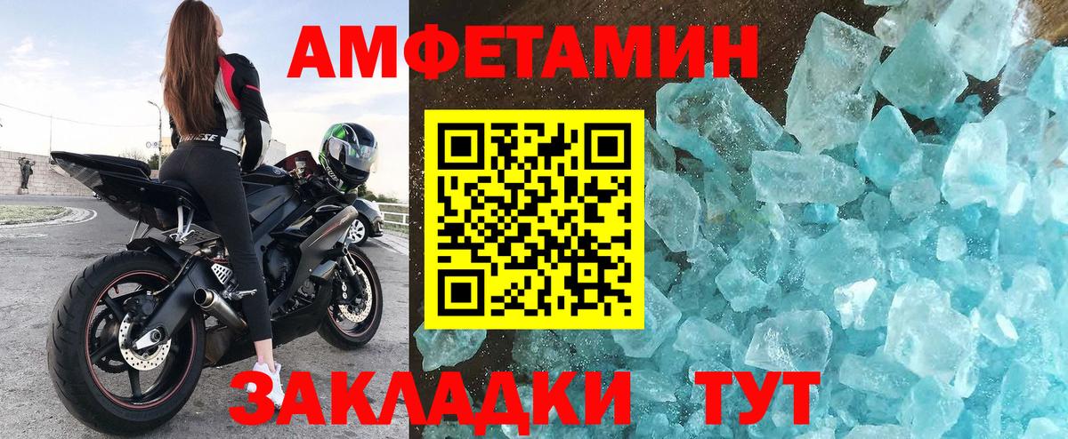 Амфетамин 97% Пушкино