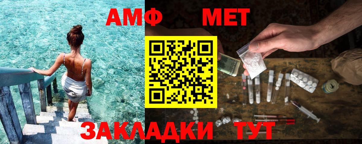 Амфетамин  Вход с VPN  Пушкино  АМФ 97% 