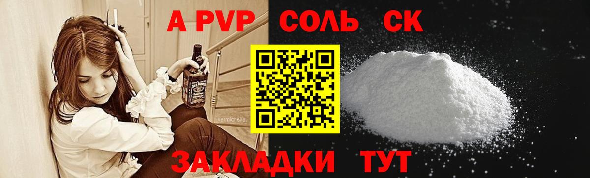 Alpha PVP VHQ Пушкино