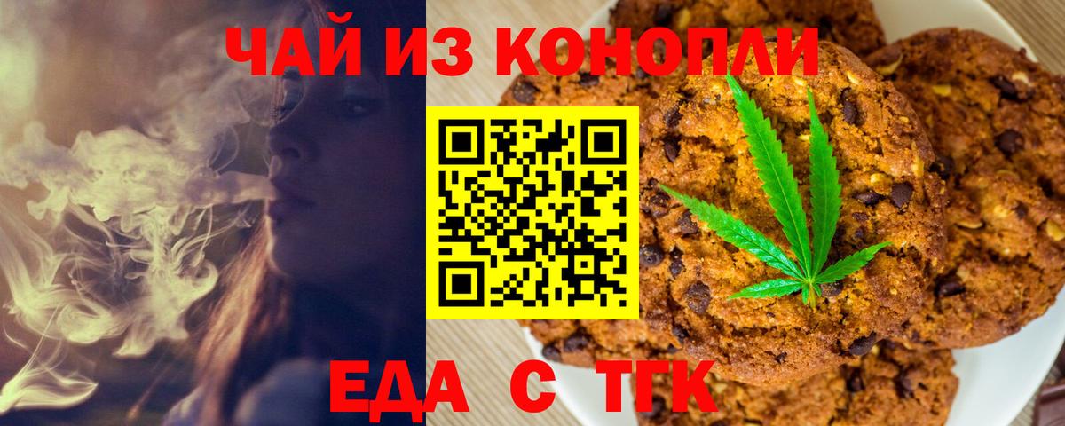 Пушкино  Еда ТГК марихуана  Вход с VPN 