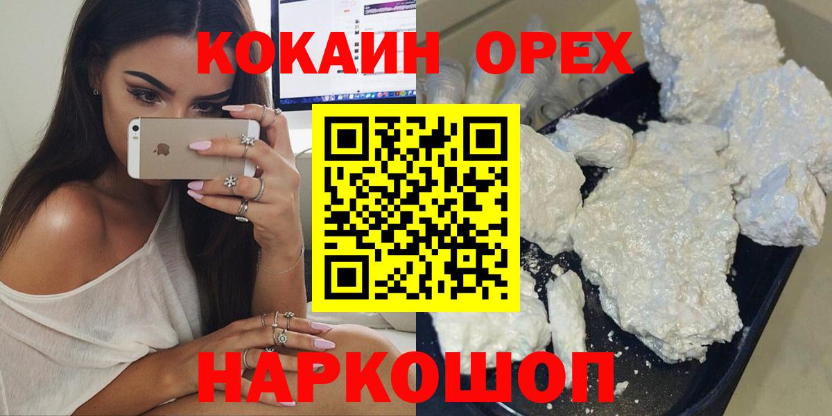 Кокаин Columbia Пушкино