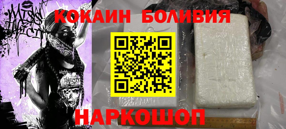 Кокаин 98% Пушкино