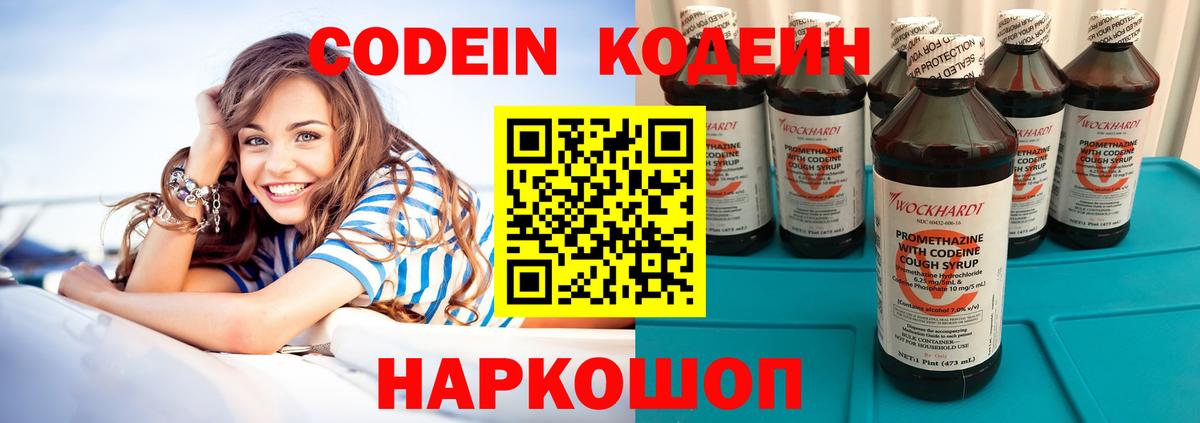где купить наркотик  Пушкино  Кодеиновый сироп Lean напиток Lean (лин) 