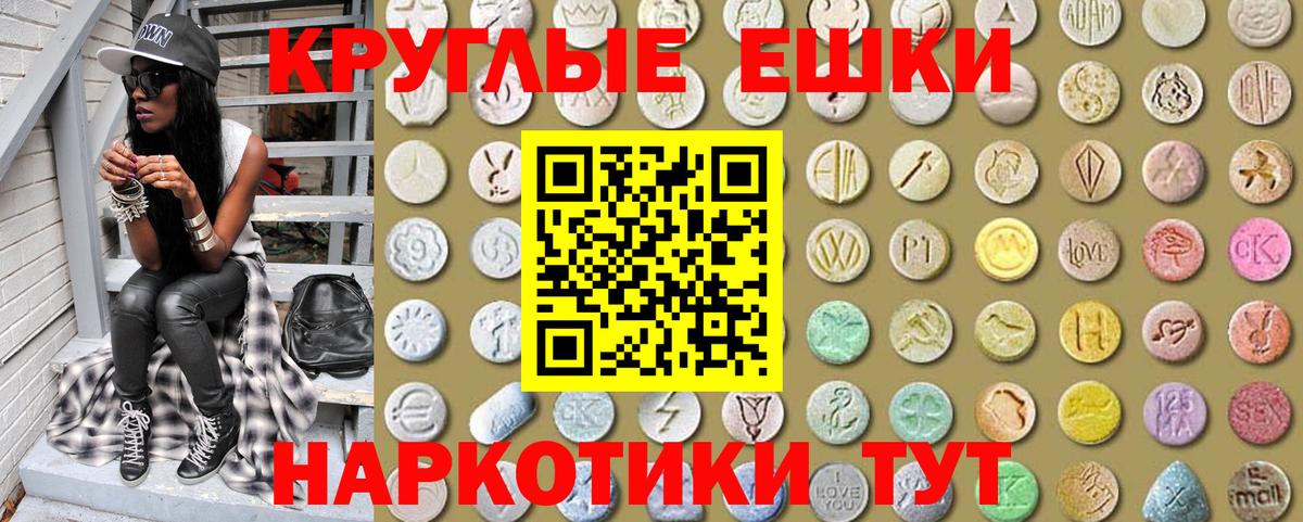 Экстази  Экстази бентли  Пушкино  Ecstasy 300 mg 