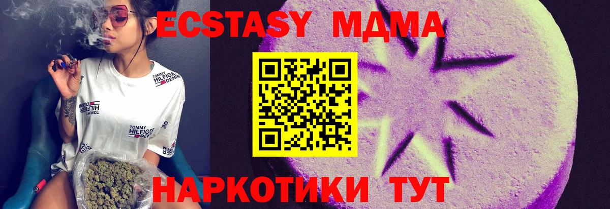 Экстази 250 мг Пушкино