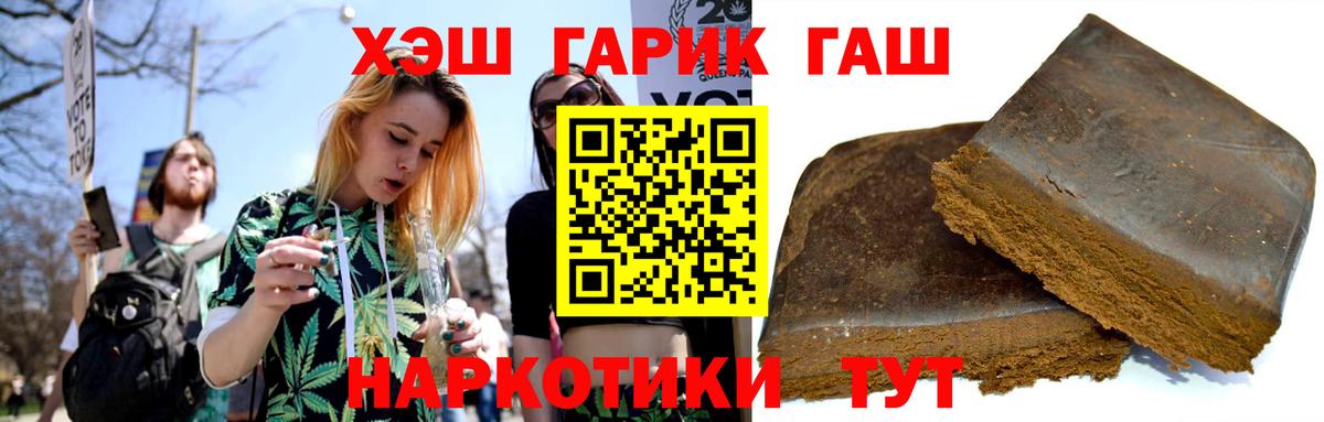 ГАШИШ  Вход с VPN  Пушкино  ГАШ убойный 