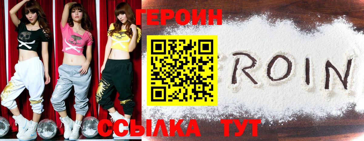 ГЕРОИН афганец  Вход с VPN  Пушкино 