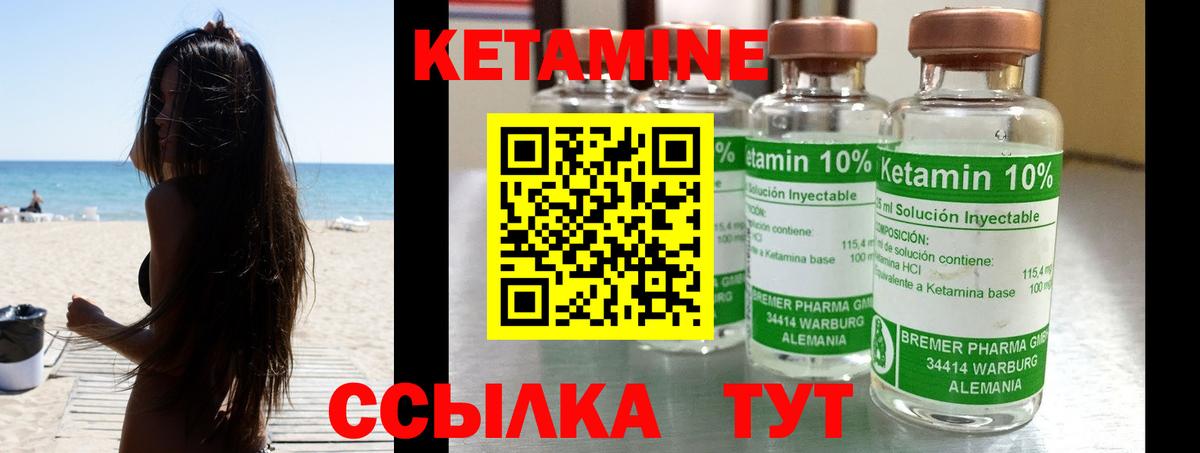Кетамин ketamine  Пушкино  Кетамин ketamine 