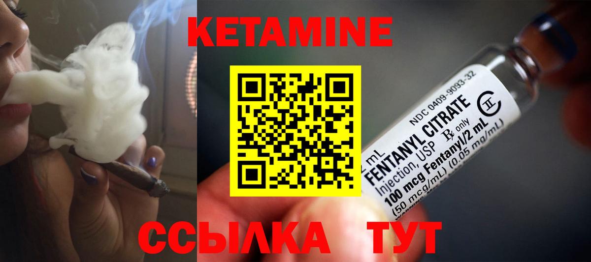 КЕТАМИН ketamine  Вход с VPN  КЕТАМИН ketamine  Пушкино 