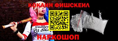 кокаин VHQ Сланцы