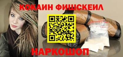 кокаин VHQ Апшеронск