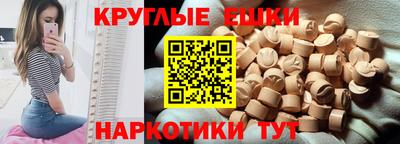 ешки Славянск-на-Кубани