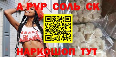 ешки Славянск-на-Кубани