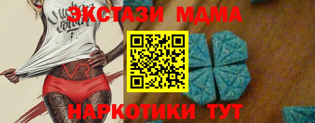 МДМА crystal  МДМА crystal  МДМА  Вход с VPN  Пушкино 
