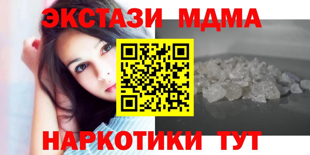 МДМА кристаллы Пушкино