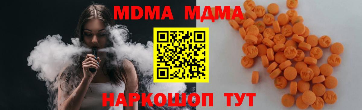 MDMA Molly  MDMA crystal  Пушкино 