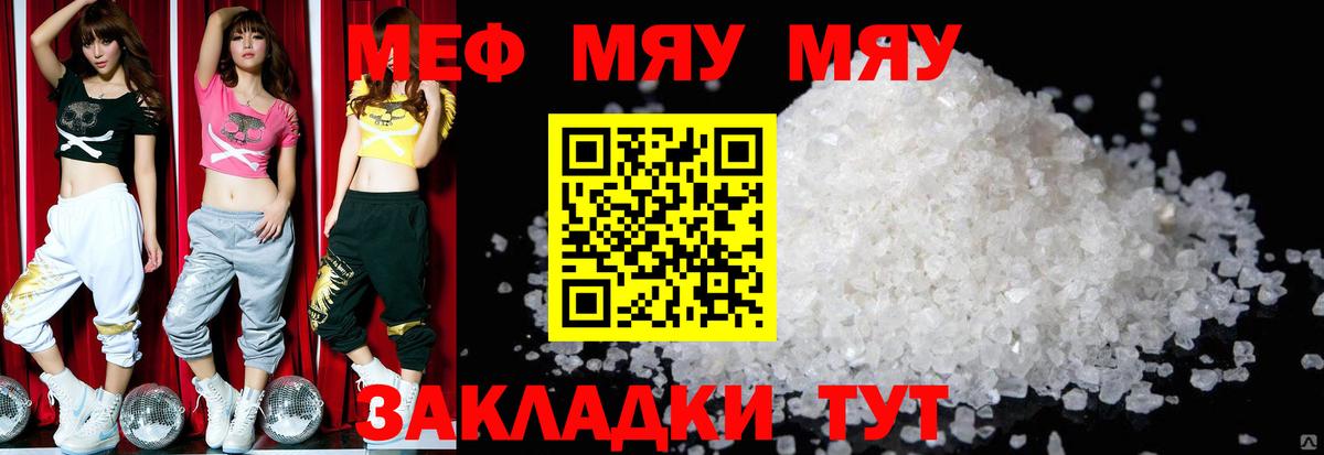 Меф  МЯУ-МЯУ VHQ  Меф  Вход с VPN  Мефедрон 4 MMC  Пушкино 