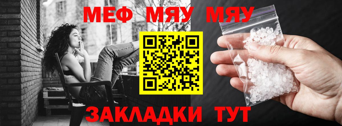 Мефедрон кристаллы Пушкино