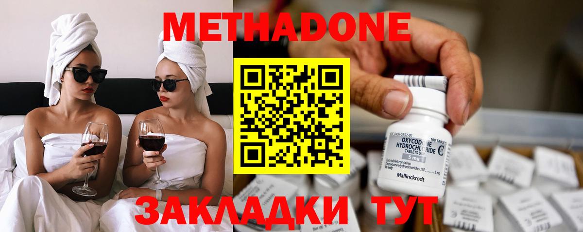 Метадон белоснежный  Вход с VPN    рабочий сайт  это как зайти  Пушкино  МЕТАДОН methadone 