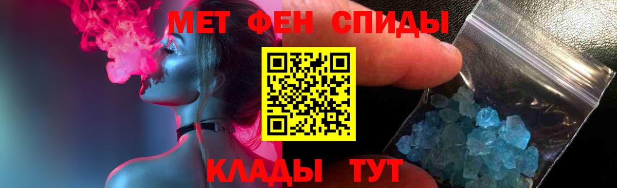 Первитин кристалл Пушкино