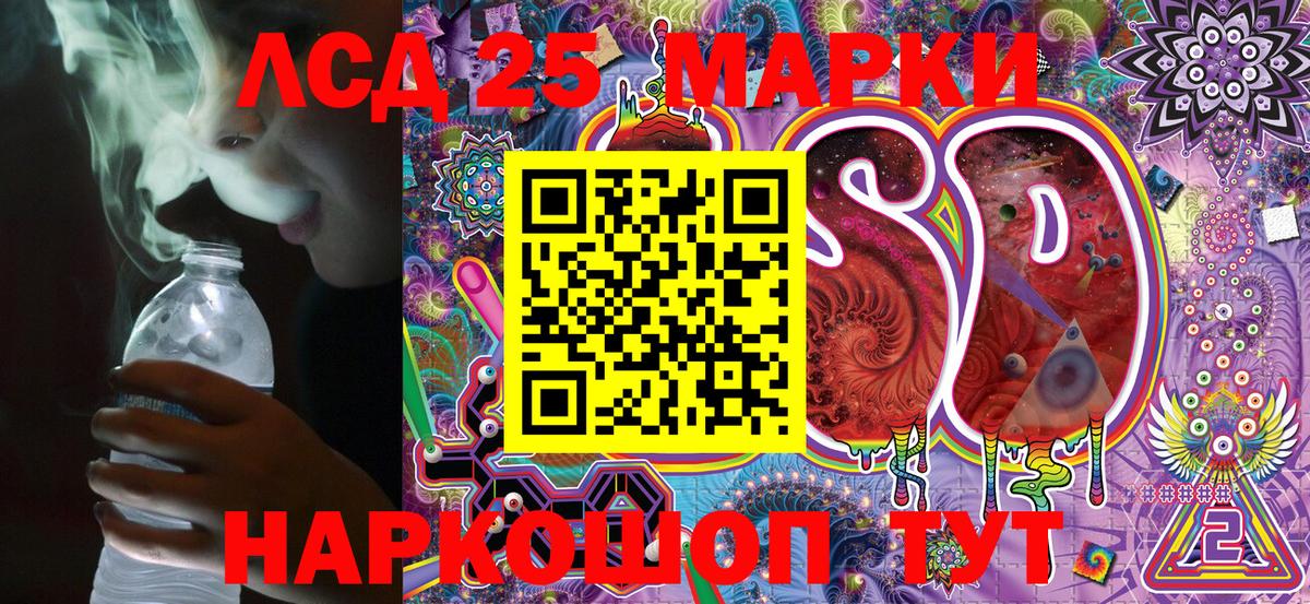 Марки 25I-NBOMe 1,5мг  купить   Пушкино  Марки 25I-NBOMe 1,5мг 