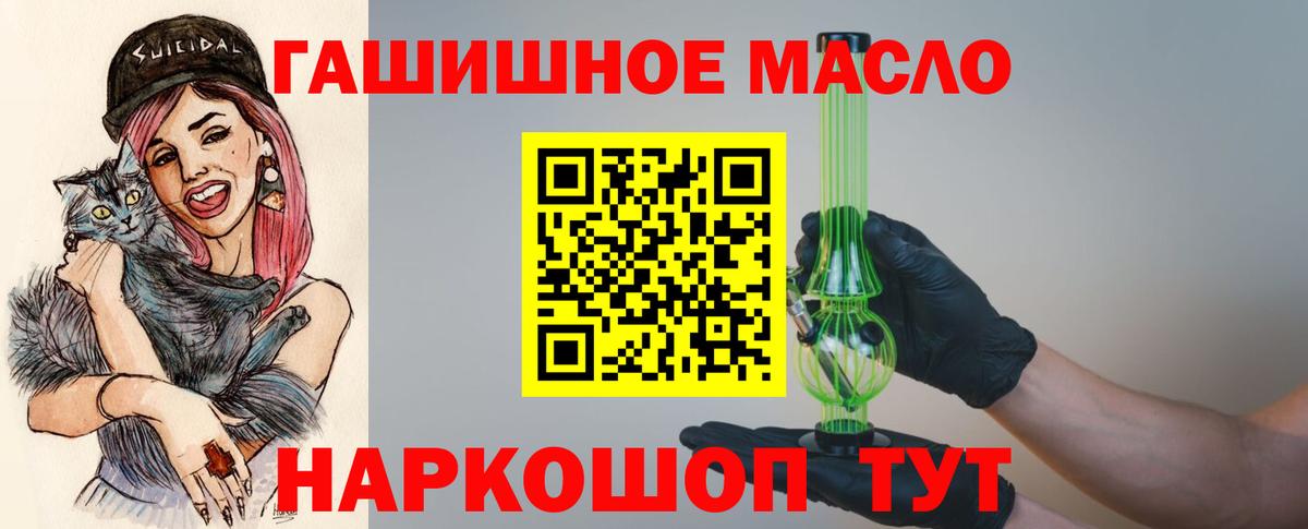 Дистиллят ТГК THC oil  купить закладку  Пушкино  Вход с VPN 